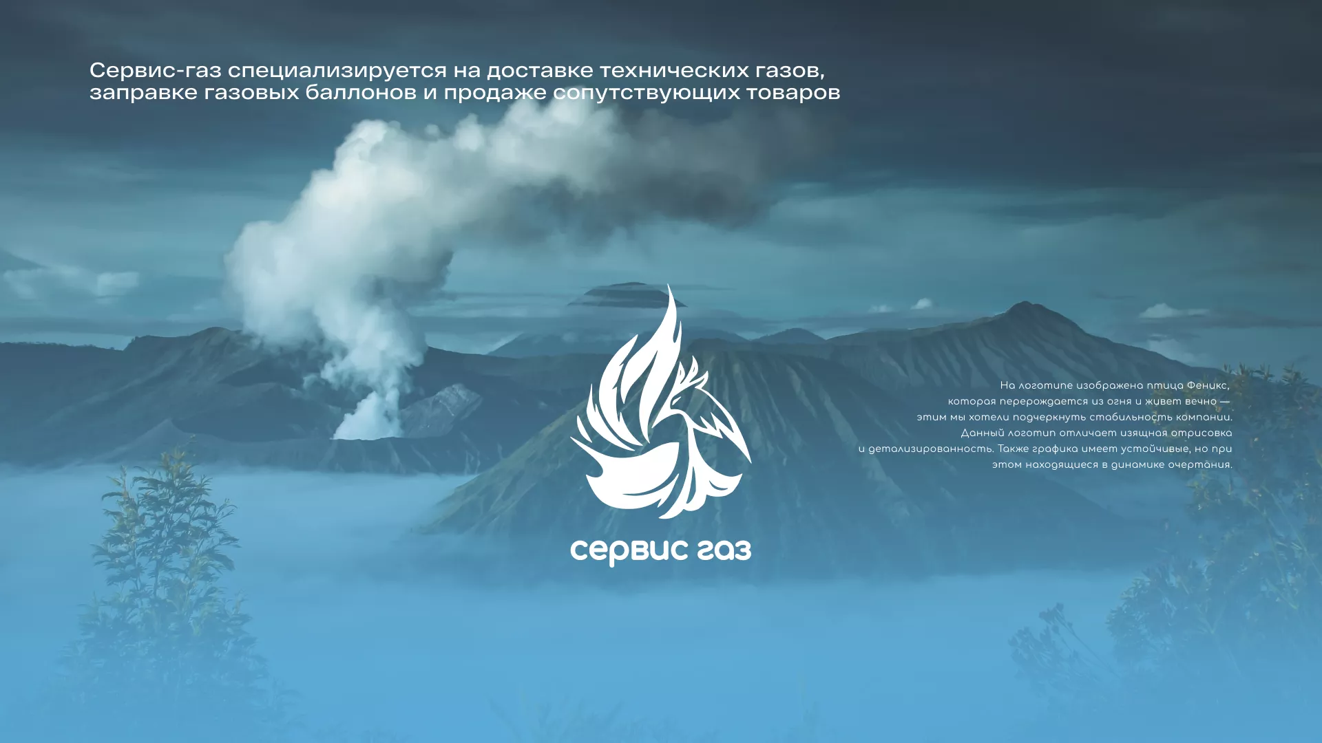 Создание сайта компании «Сервис газ» в Кирове