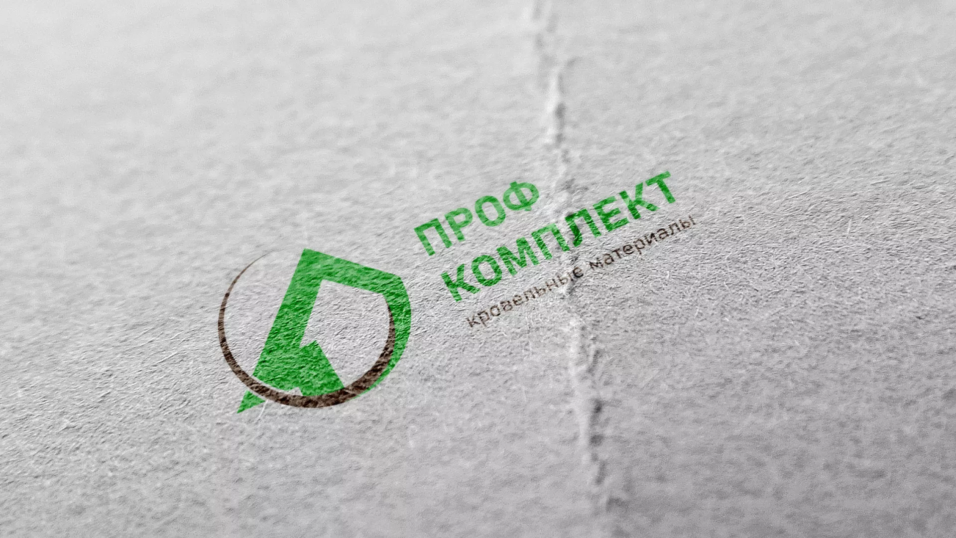 Разработка логотипа компании «Проф Комплект» в Кирове