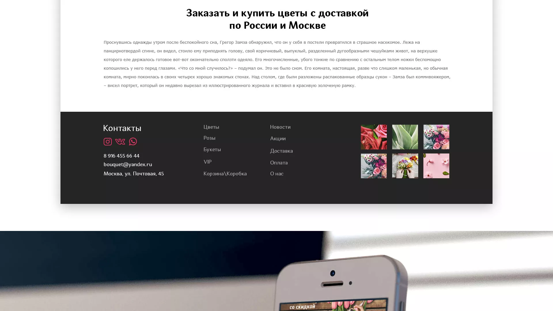 Создание интернет-магазина «Букет-онлайн» по цветам в Кирове