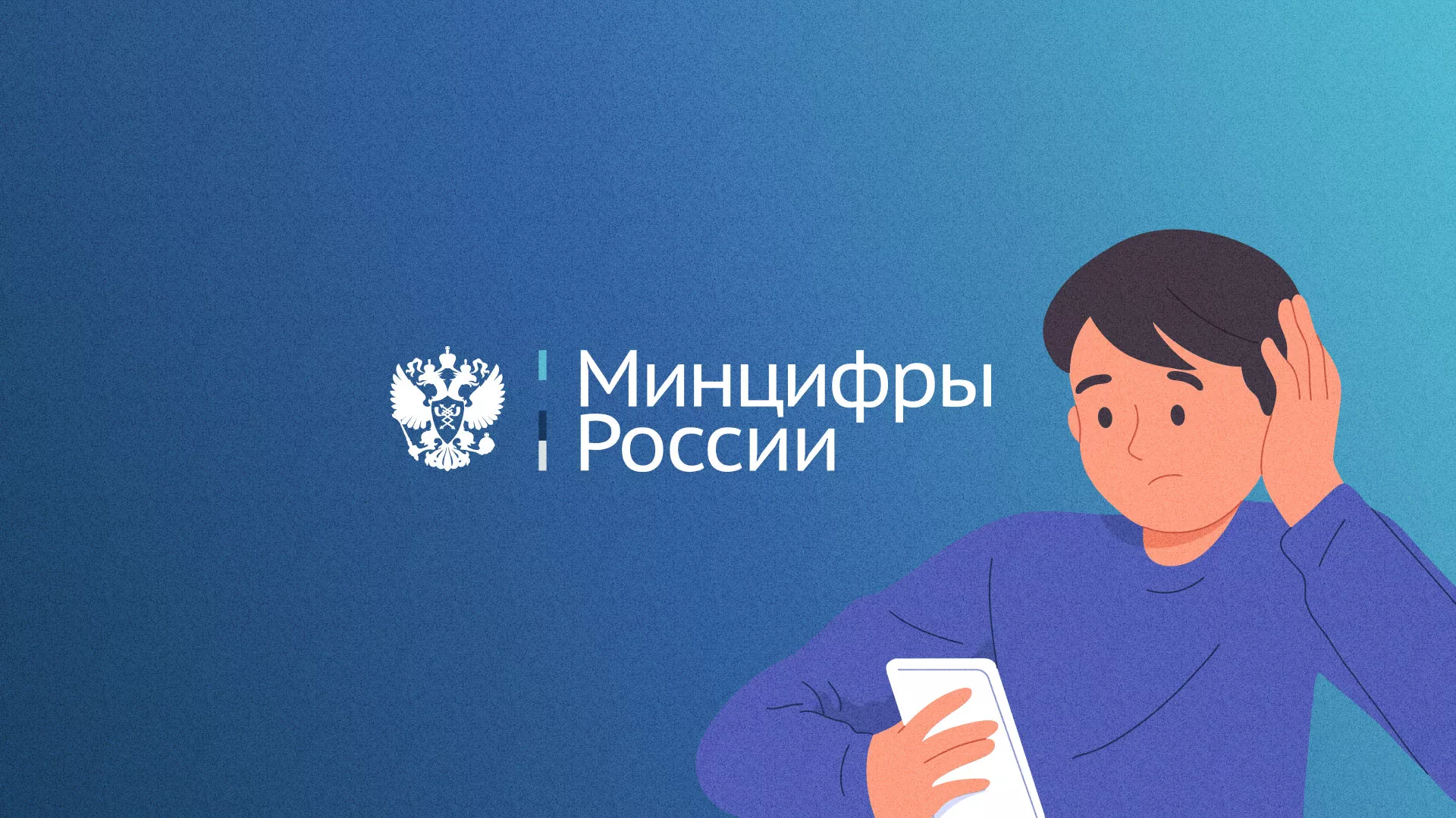 Минцифры и российские сертификаты безопасности SSL для сайтов в Кирове