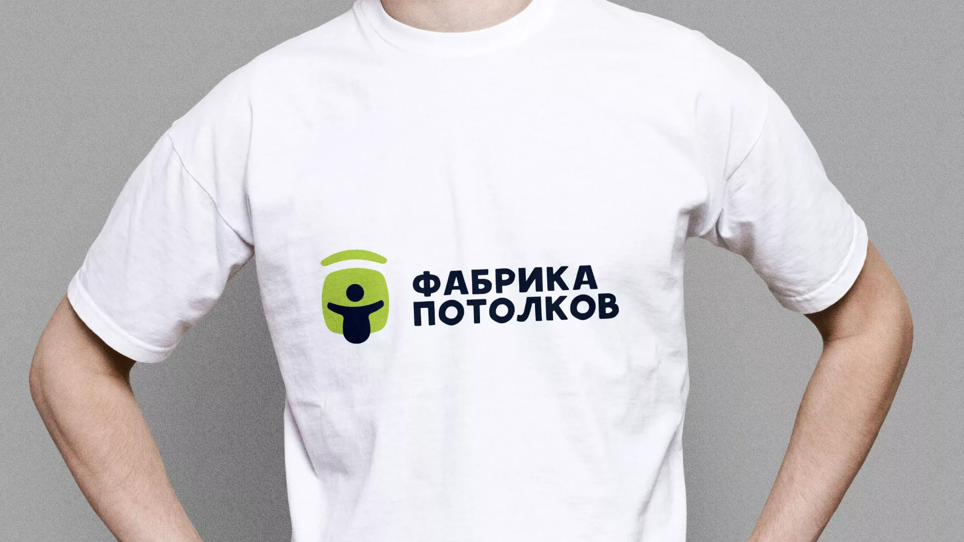 Разработка фирменного стиля для фабрики натяжных потолков в Кирове