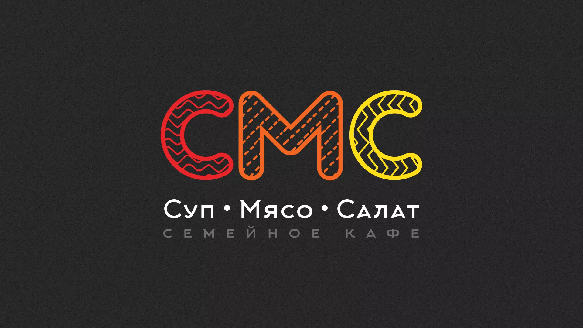 Разработка сайта кафе-столовой «Суп-Мясо-Салат» в Кирове